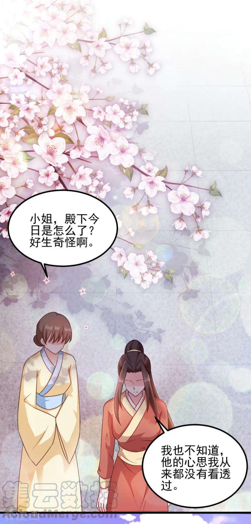 读心狂妃倾天下64话 牵肠挂肚