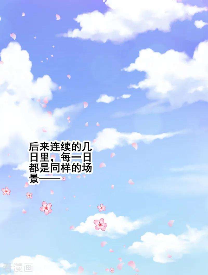 读心狂妃倾天下64话 牵肠挂肚