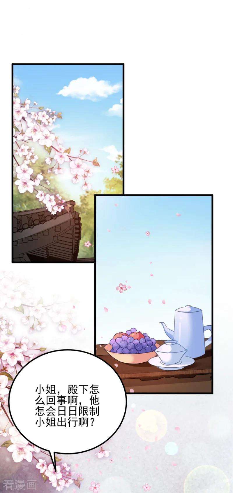 读心狂妃倾天下64话 牵肠挂肚