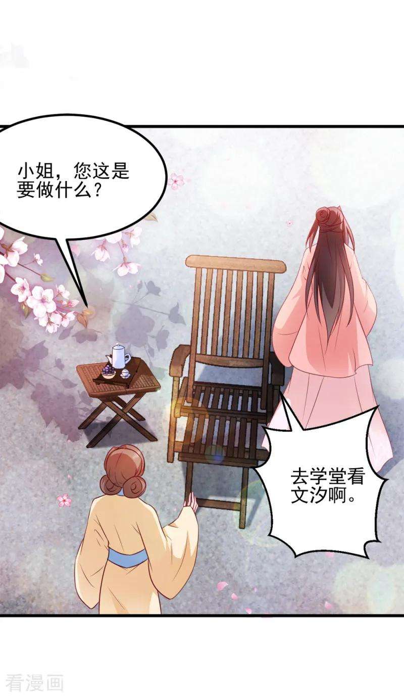 读心狂妃倾天下64话 牵肠挂肚