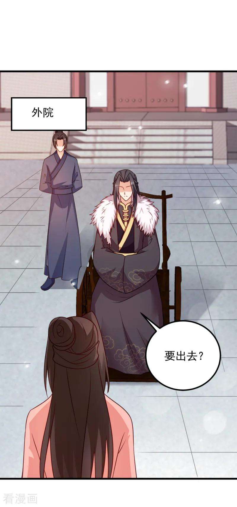 读心狂妃倾天下64话 牵肠挂肚