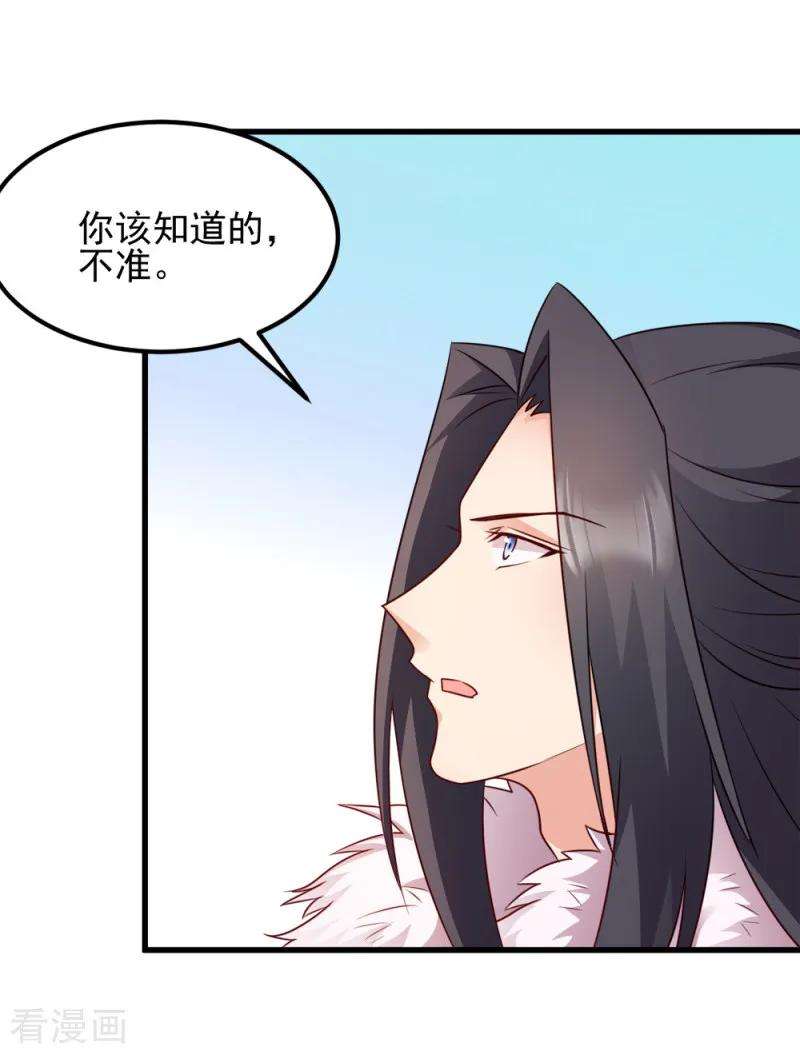 读心狂妃倾天下64话 牵肠挂肚