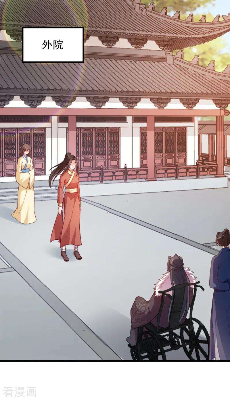 读心狂妃倾天下64话 牵肠挂肚