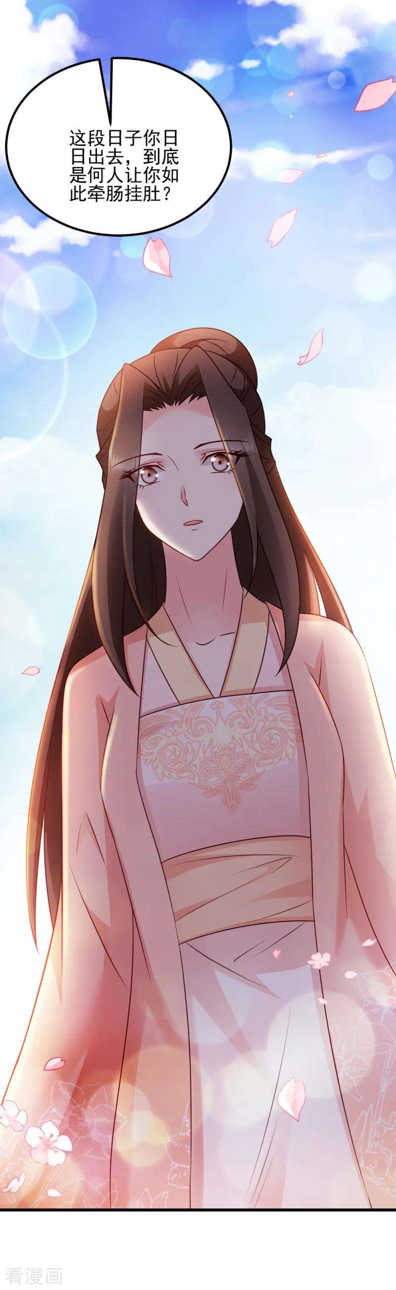 读心狂妃倾天下64话 牵肠挂肚