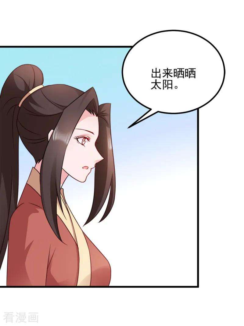 读心狂妃倾天下64话 牵肠挂肚