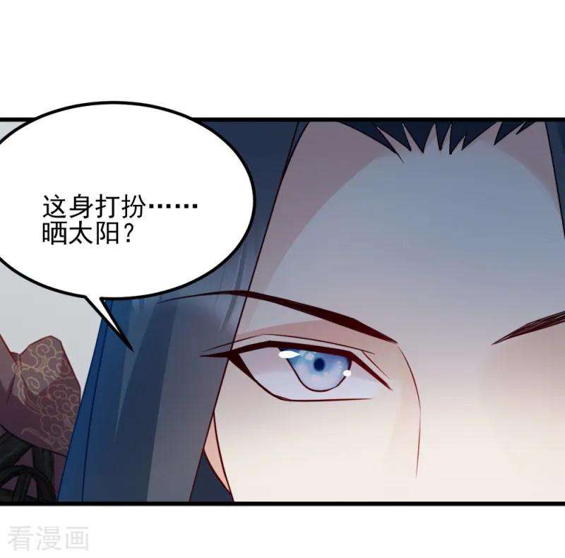 读心狂妃倾天下64话 牵肠挂肚