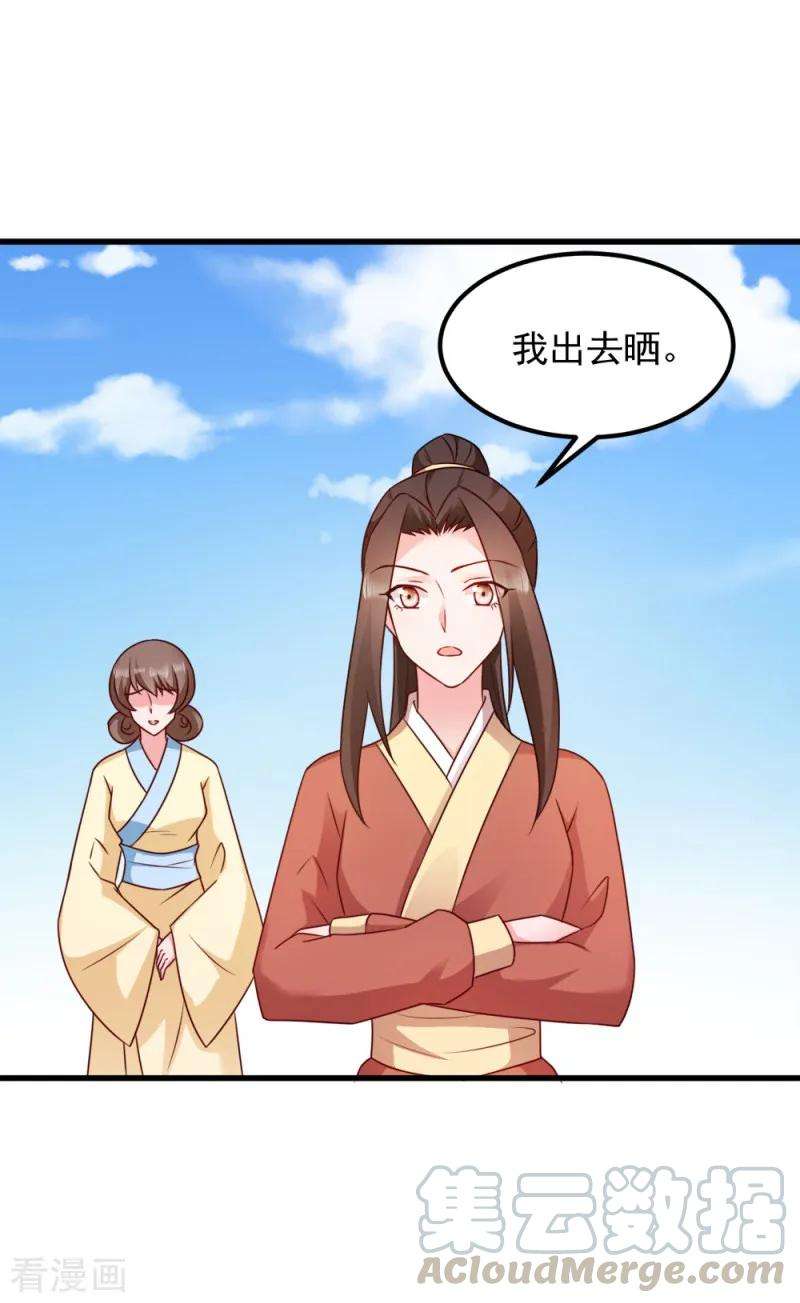 读心狂妃倾天下64话 牵肠挂肚