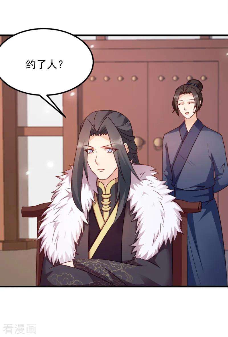 读心狂妃倾天下64话 牵肠挂肚