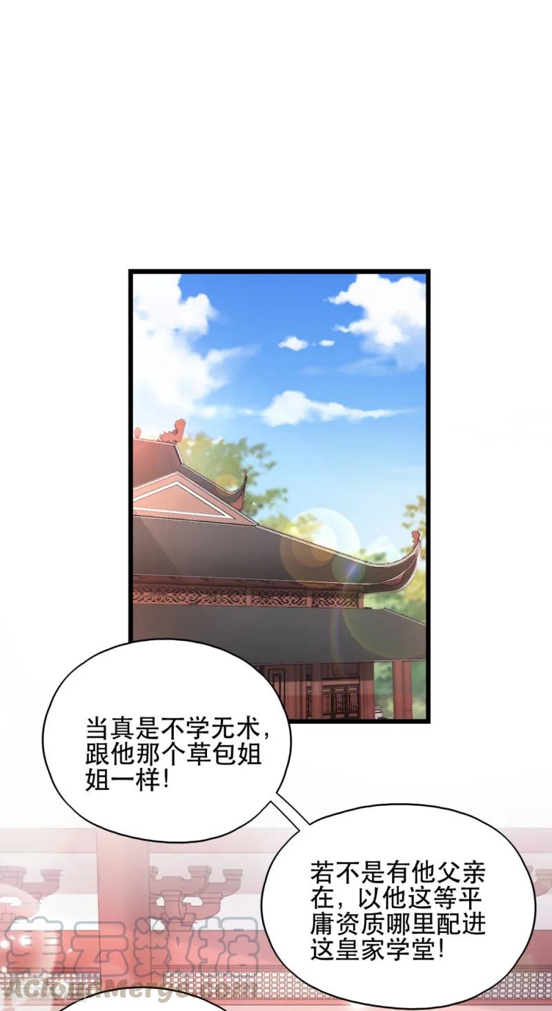 读心狂妃倾天下65话 给我起来
