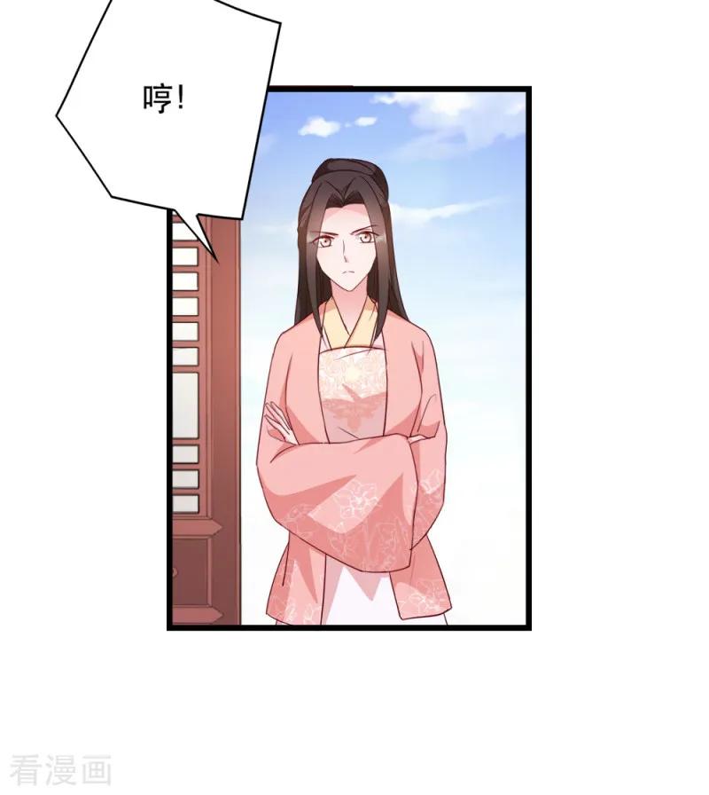 读心狂妃倾天下65话 给我起来