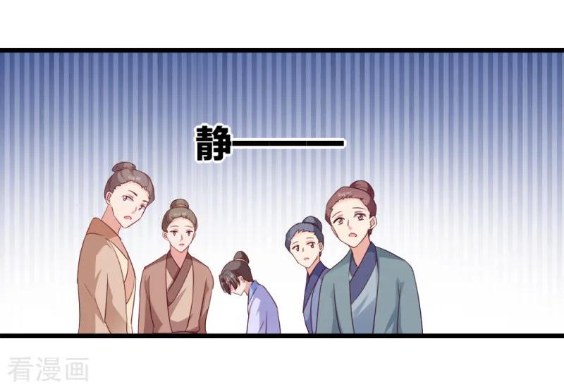 读心狂妃倾天下65话 给我起来
