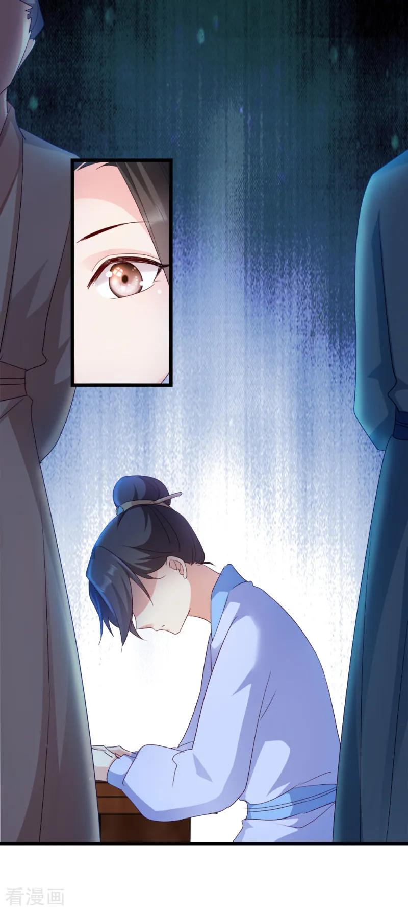 读心狂妃倾天下65话 给我起来