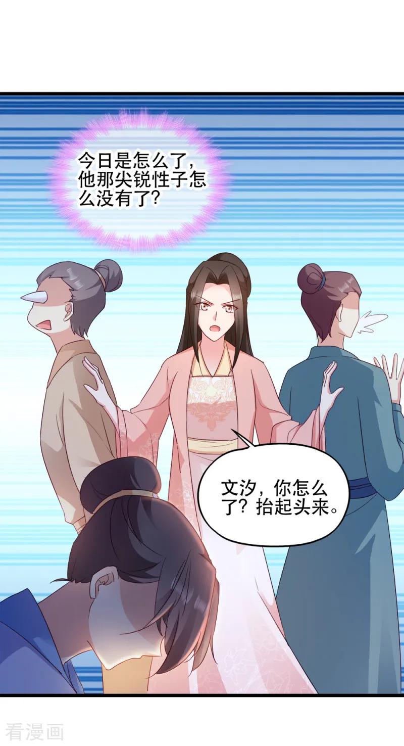 读心狂妃倾天下65话 给我起来