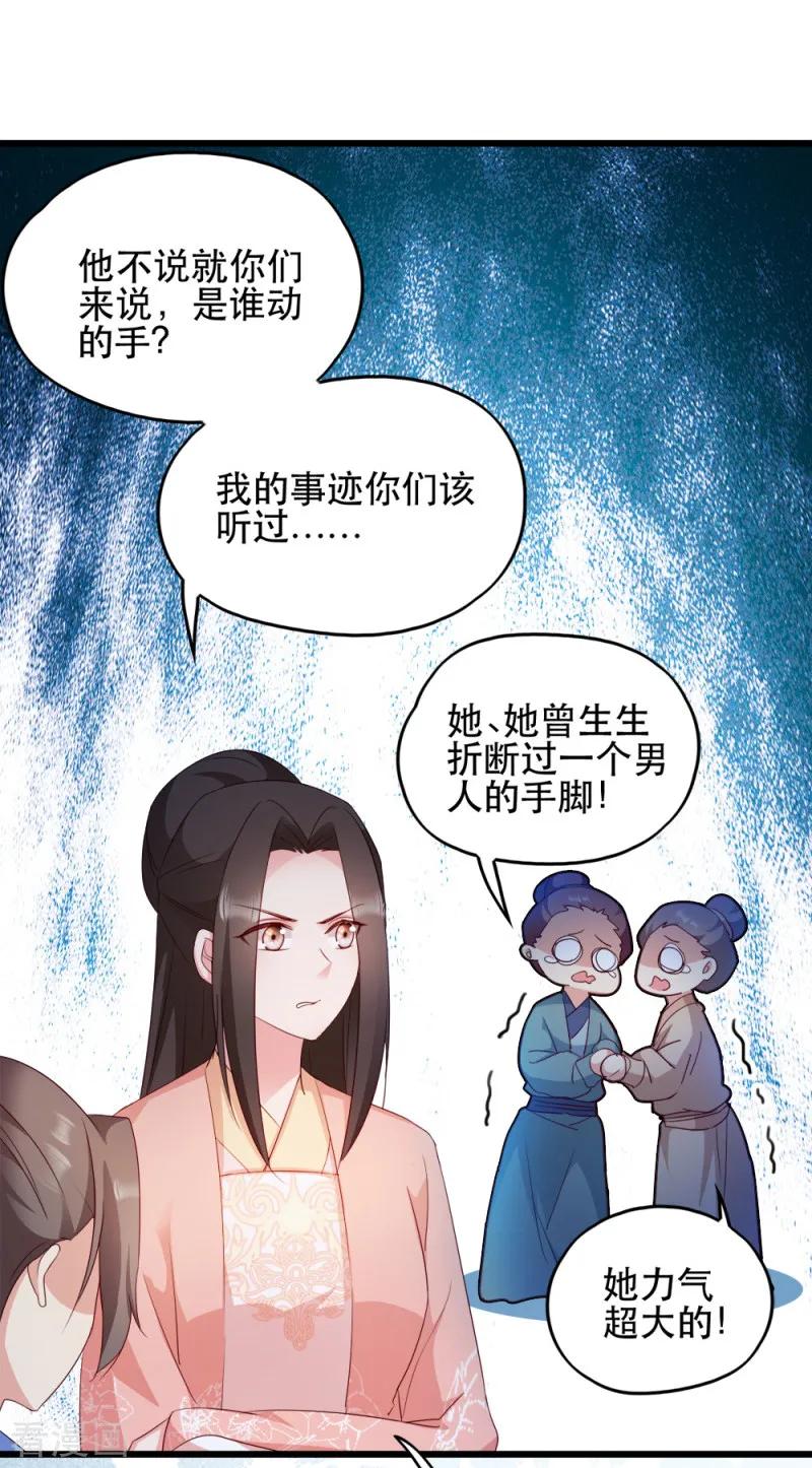 读心狂妃倾天下65话 给我起来