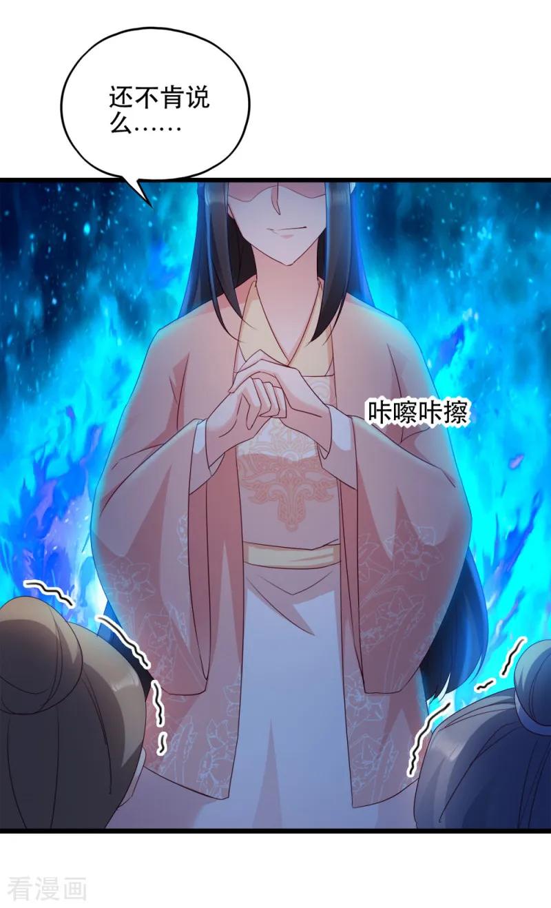 读心狂妃倾天下65话 给我起来