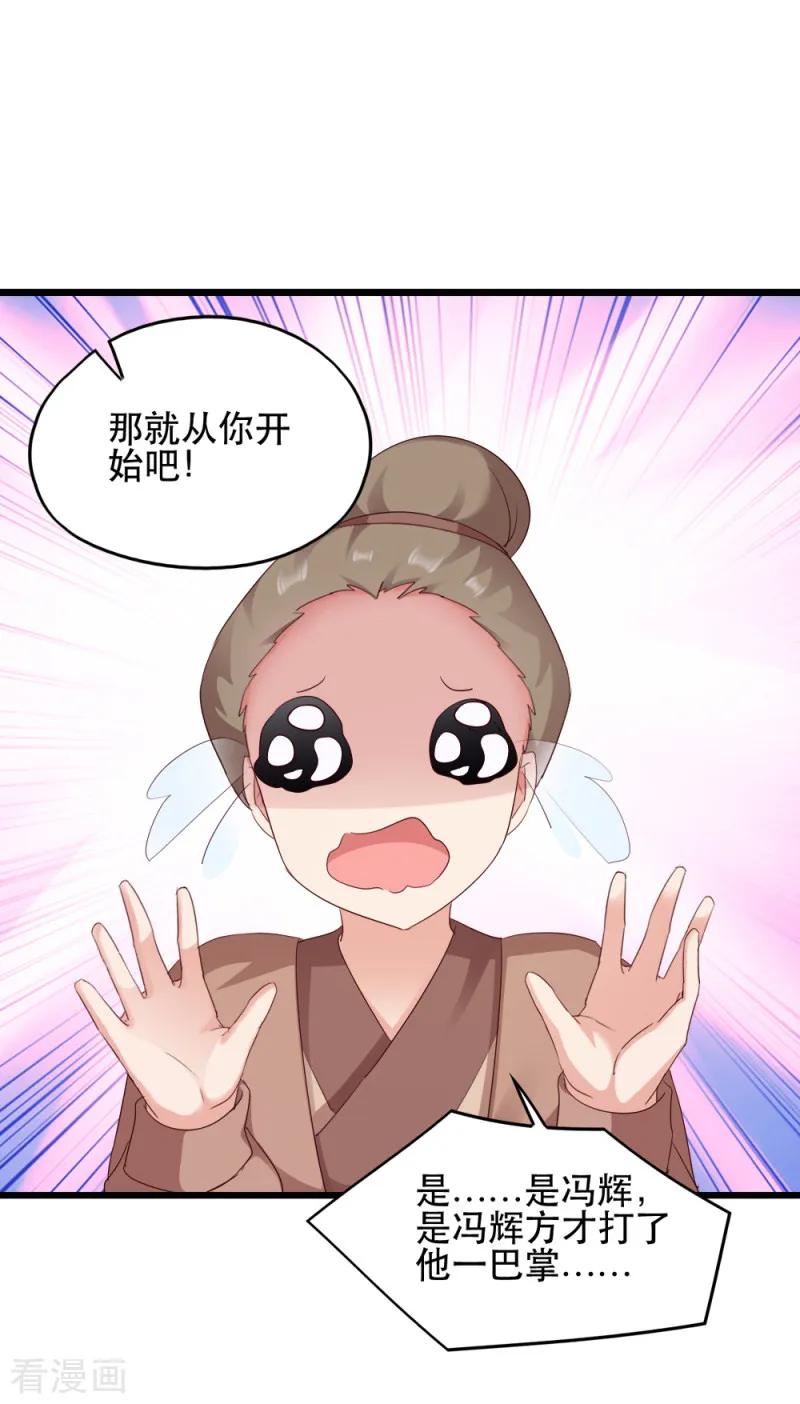 读心狂妃倾天下65话 给我起来