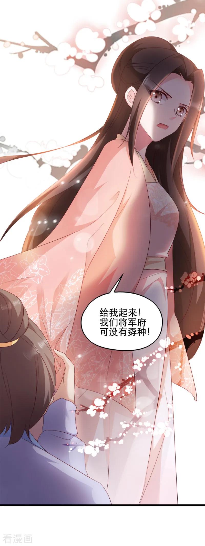 读心狂妃倾天下65话 给我起来