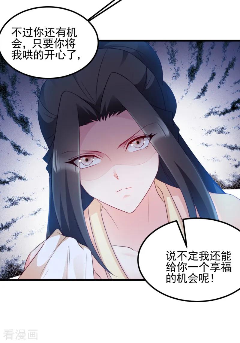 读心狂妃倾天下66话 讨要说法
