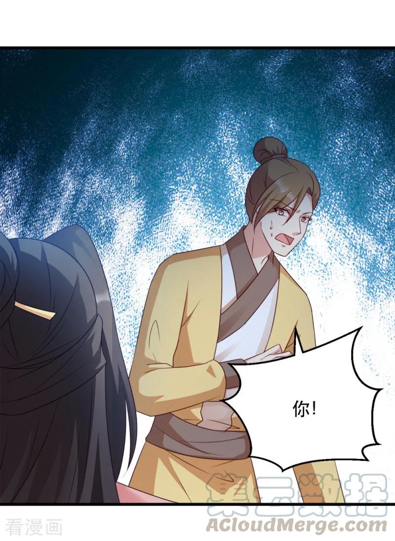 读心狂妃倾天下66话 讨要说法