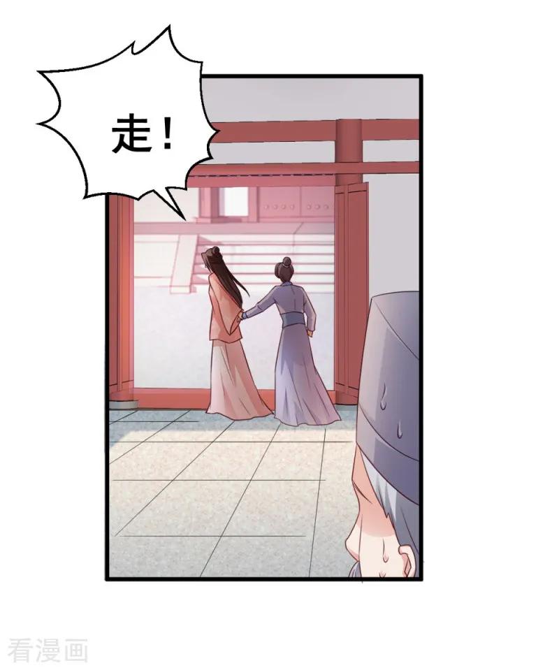 读心狂妃倾天下66话 讨要说法
