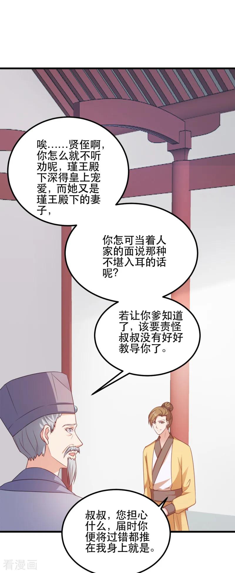 读心狂妃倾天下66话 讨要说法