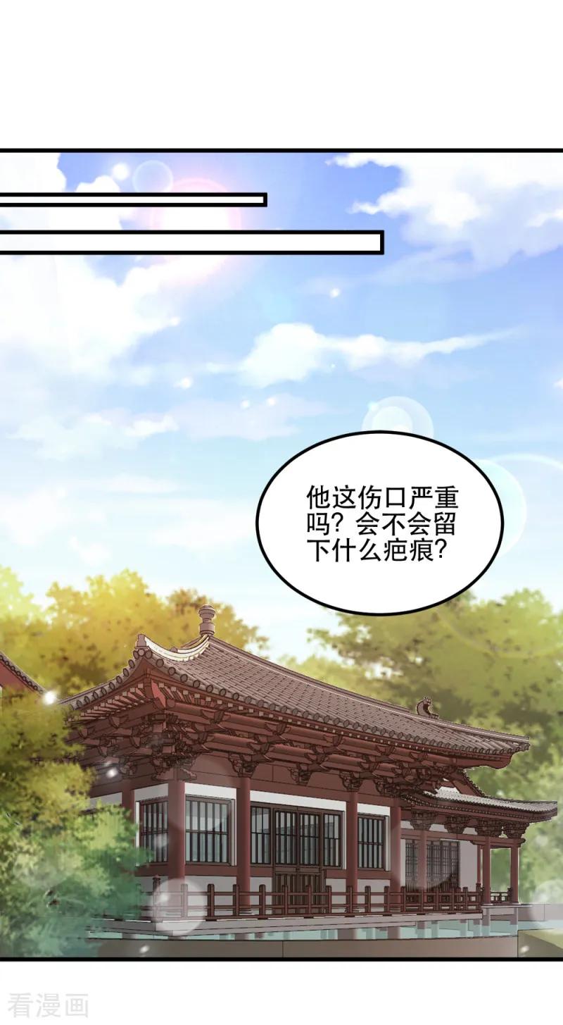 读心狂妃倾天下66话 讨要说法