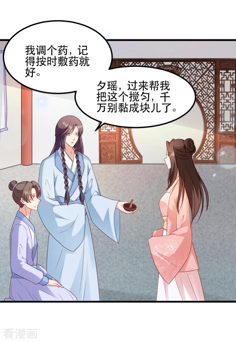 读心狂妃倾天下66话 讨要说法