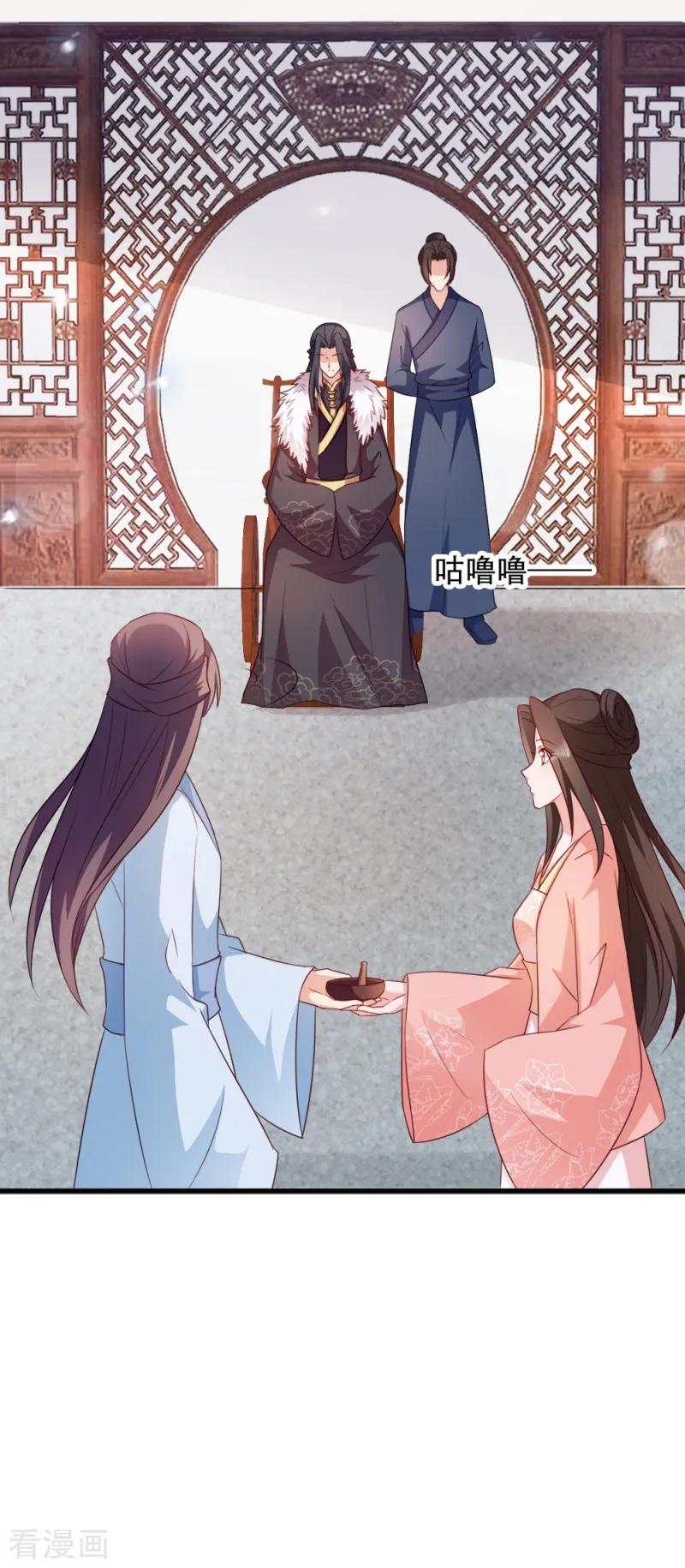 读心狂妃倾天下66话 讨要说法