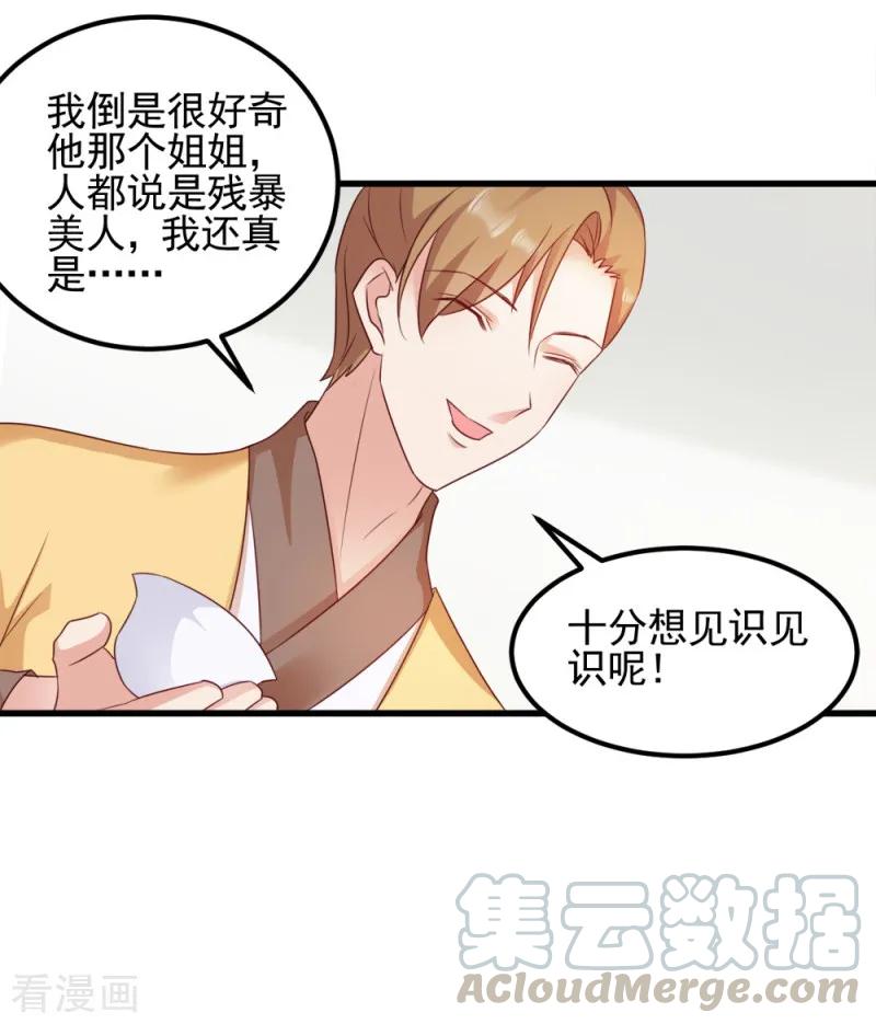 读心狂妃倾天下66话 讨要说法