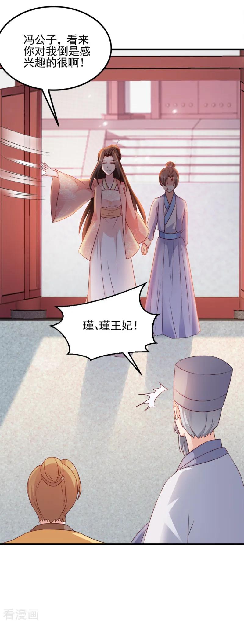 读心狂妃倾天下66话 讨要说法