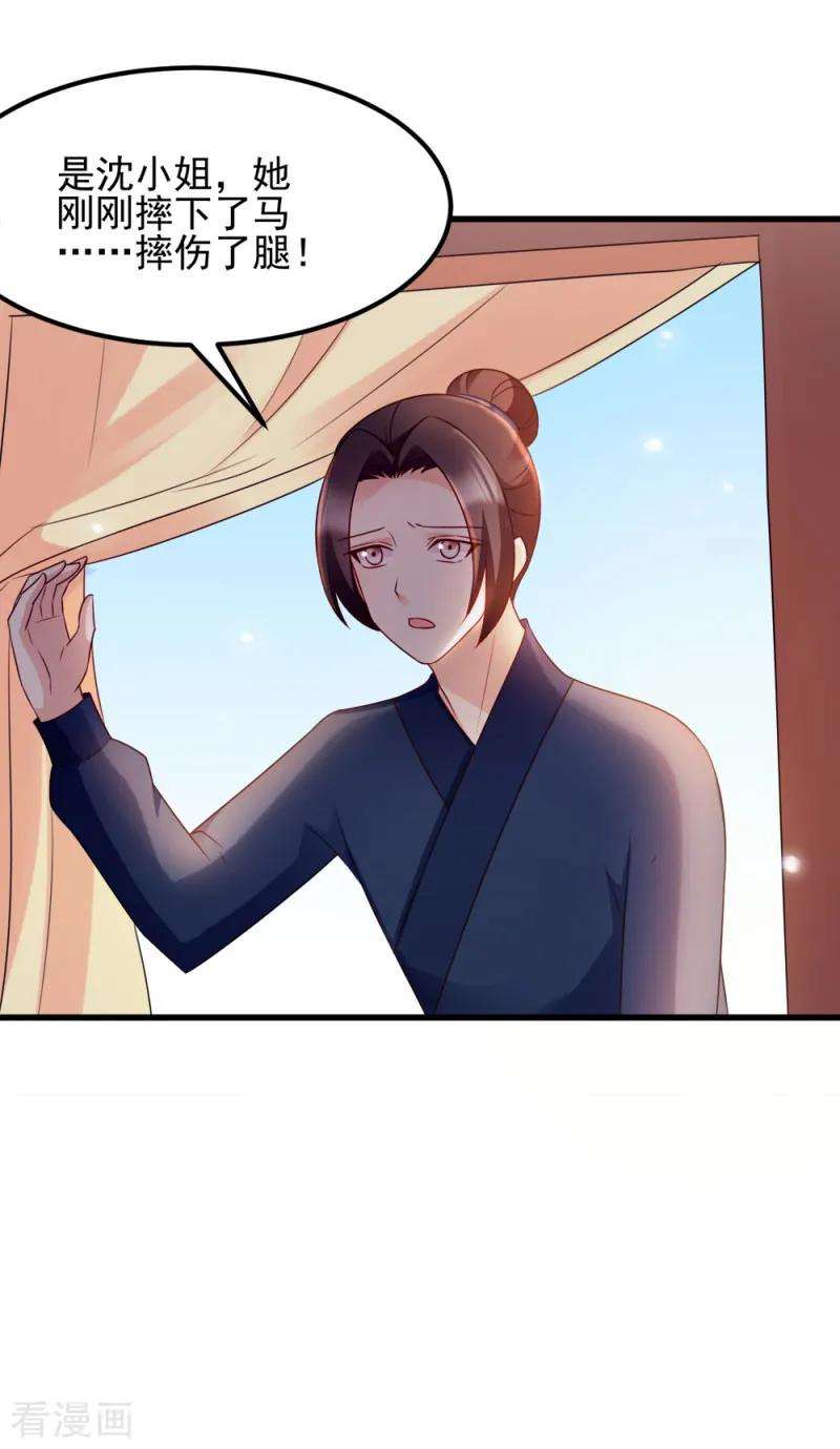 读心狂妃倾天下67话 某人