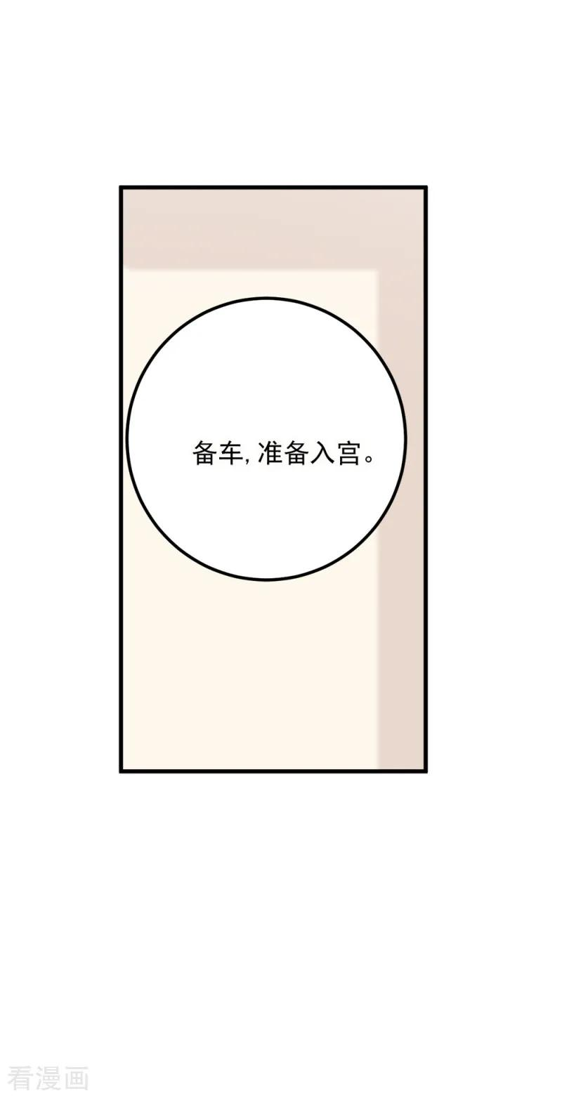 读心狂妃倾天下68话 不要你同情