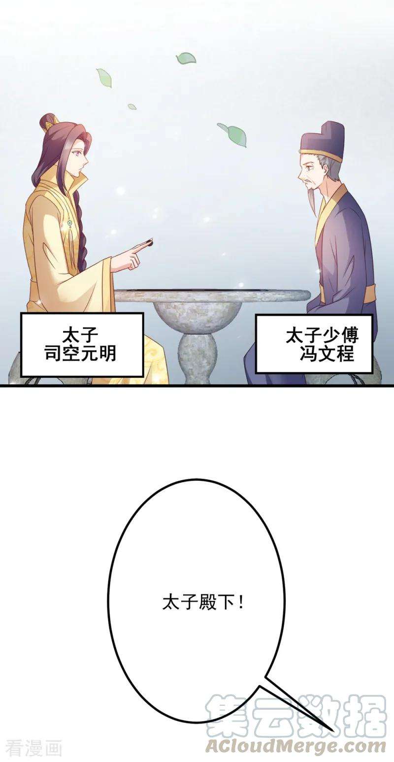 读心狂妃倾天下68话 不要你同情