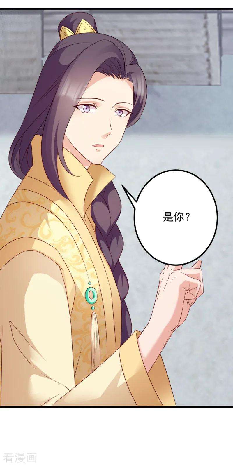 读心狂妃倾天下68话 不要你同情