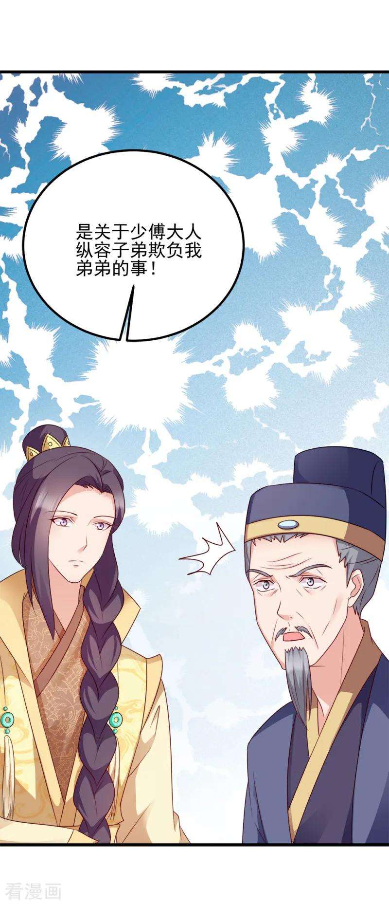 读心狂妃倾天下68话 不要你同情
