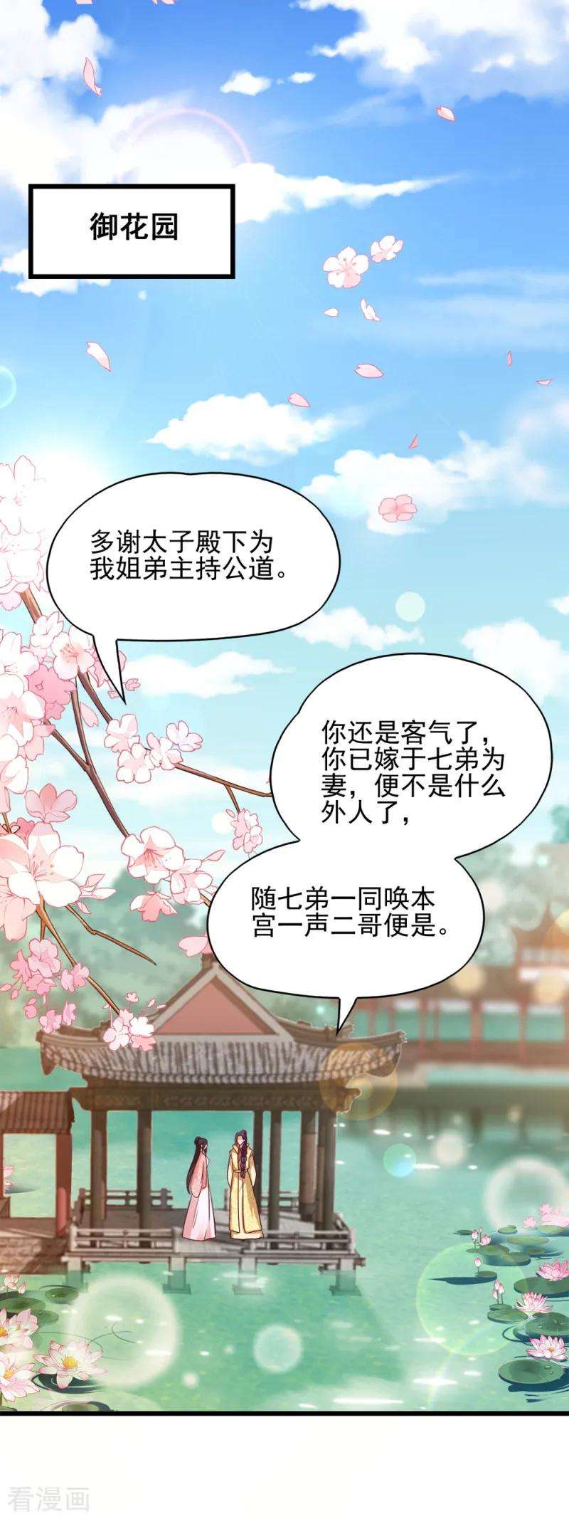 读心狂妃倾天下69话 母亲的冷漠