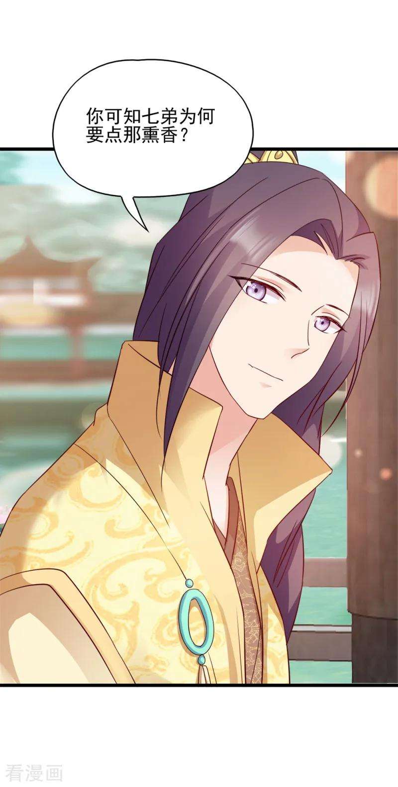 读心狂妃倾天下69话 母亲的冷漠