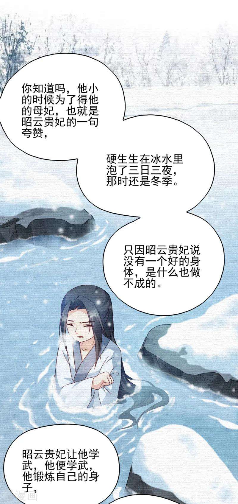 读心狂妃倾天下69话 母亲的冷漠