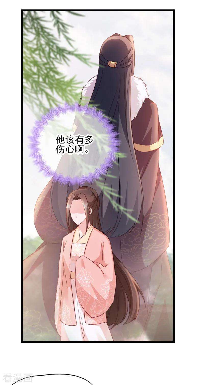 读心狂妃倾天下69话 母亲的冷漠