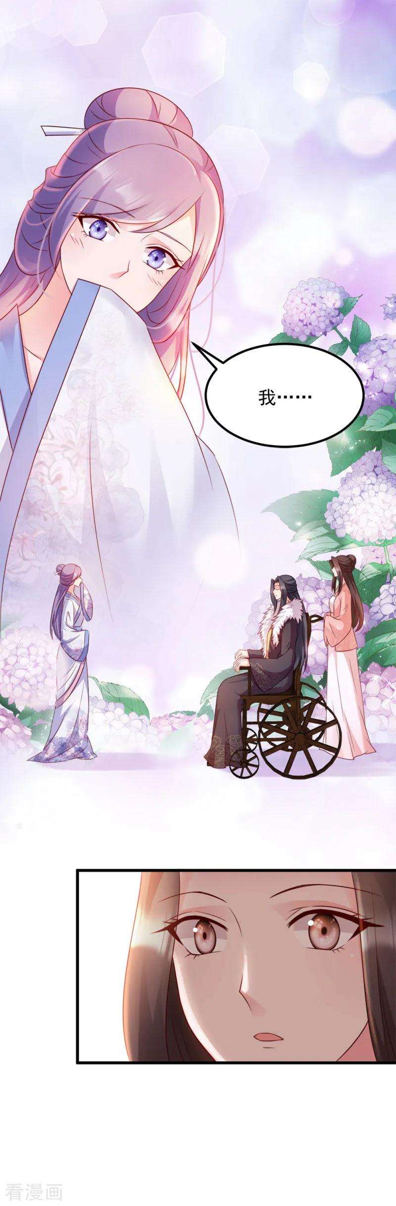 读心狂妃倾天下70话 昭云贵妃