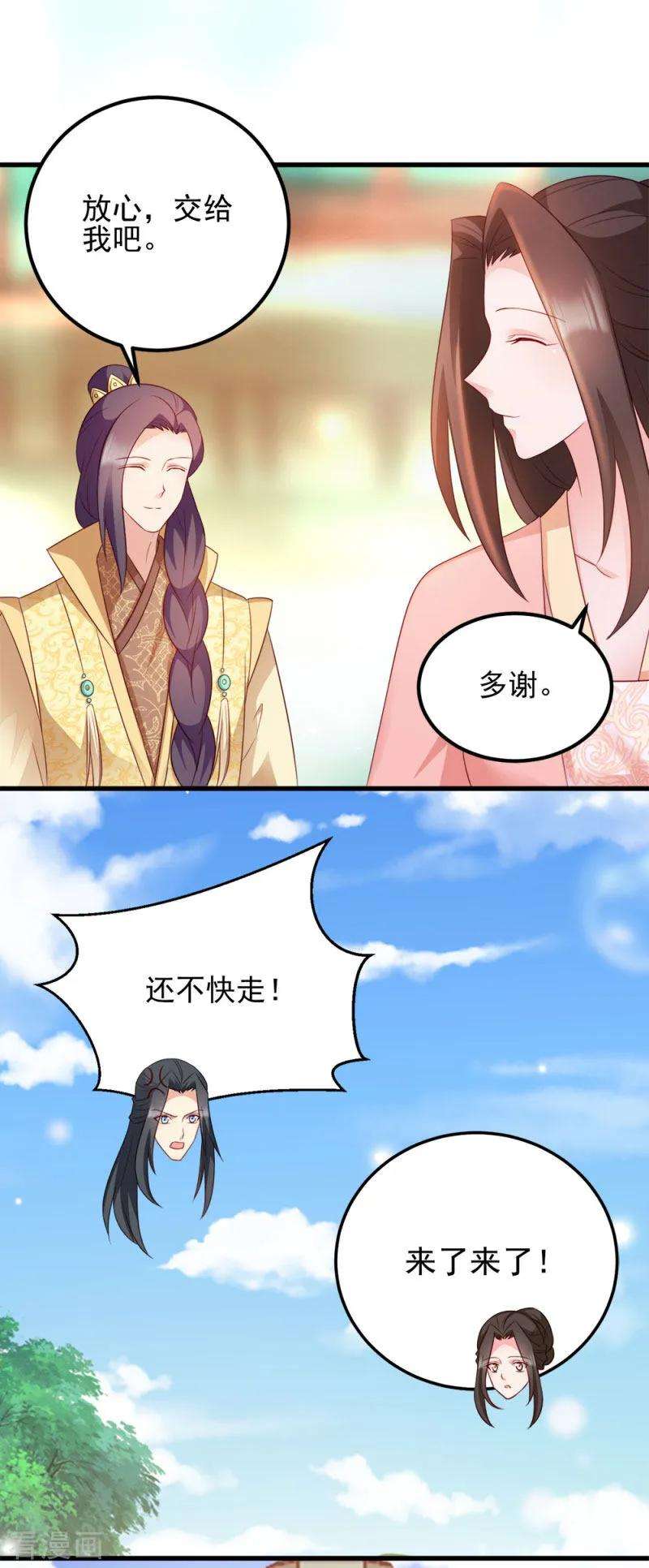 读心狂妃倾天下70话 昭云贵妃