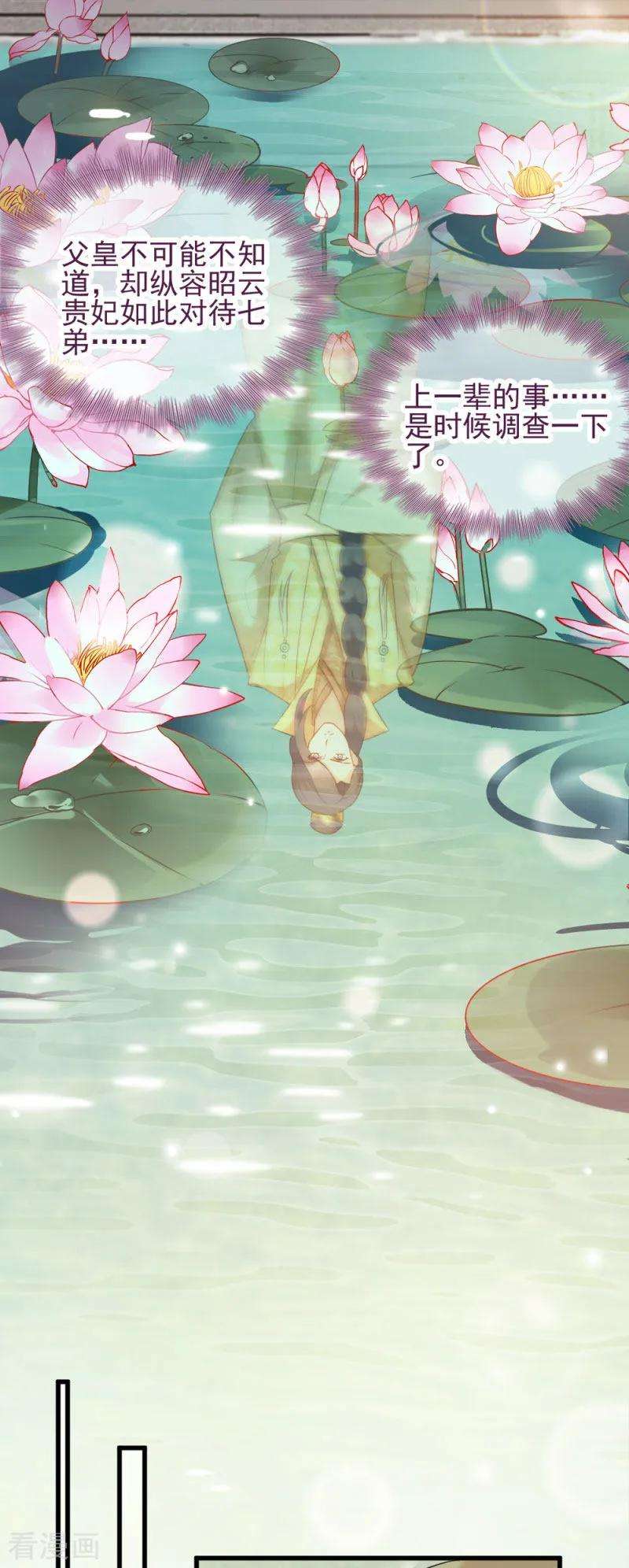 读心狂妃倾天下70话 昭云贵妃