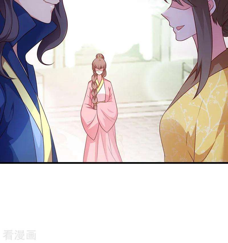 读心狂妃倾天下71话 地位