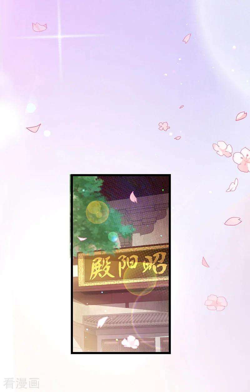 读心狂妃倾天下71话 地位