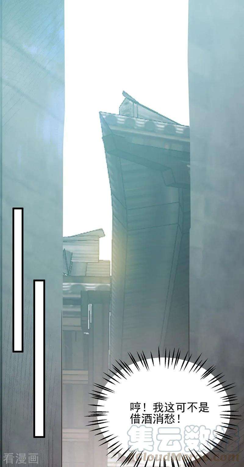 读心狂妃倾天下71话 地位