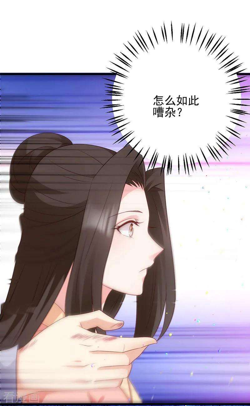 读心狂妃倾天下71话 地位