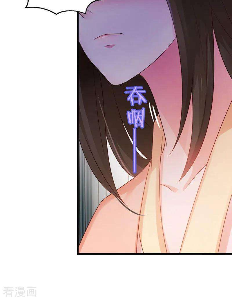 读心狂妃倾天下71话 地位