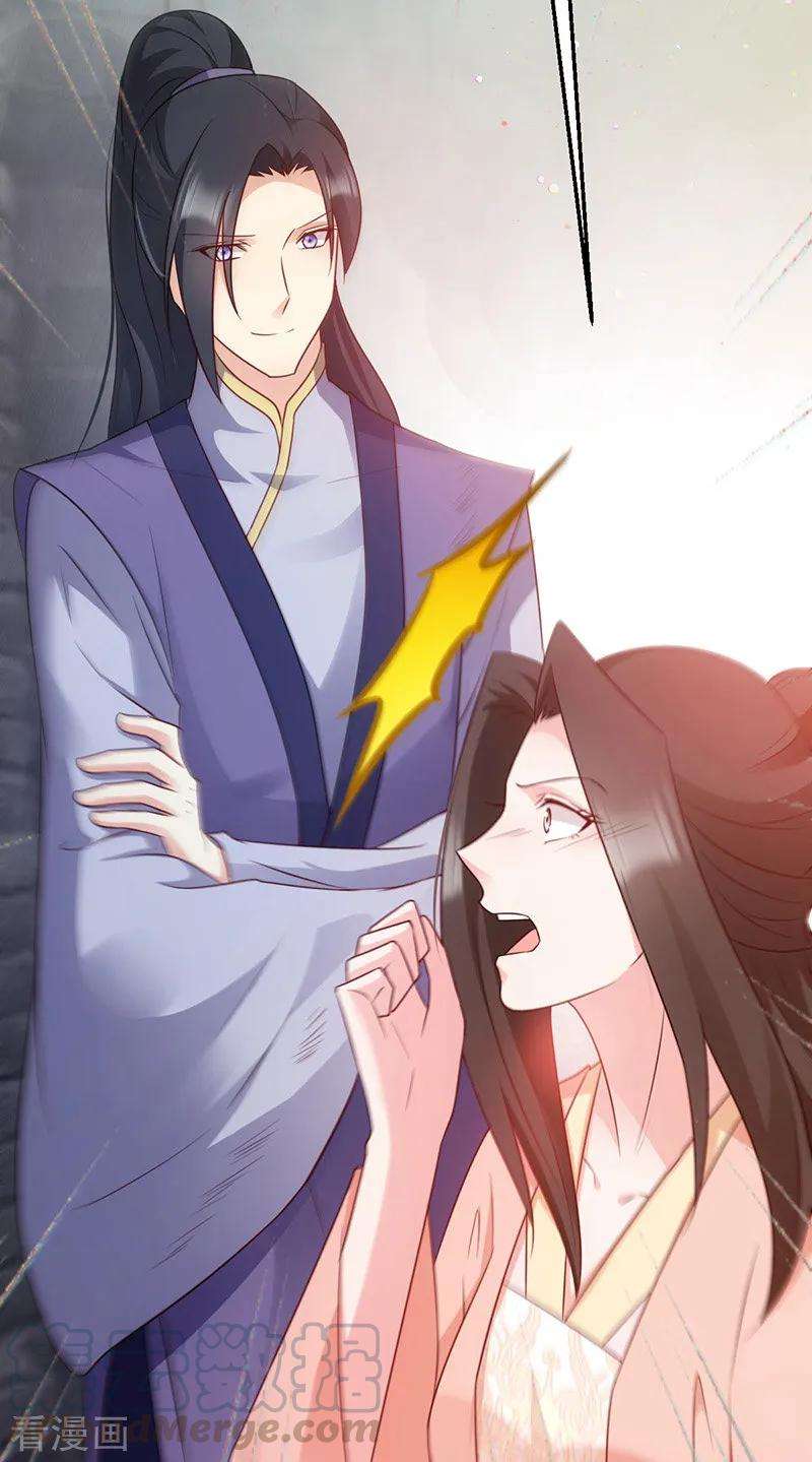 读心狂妃倾天下71话 地位