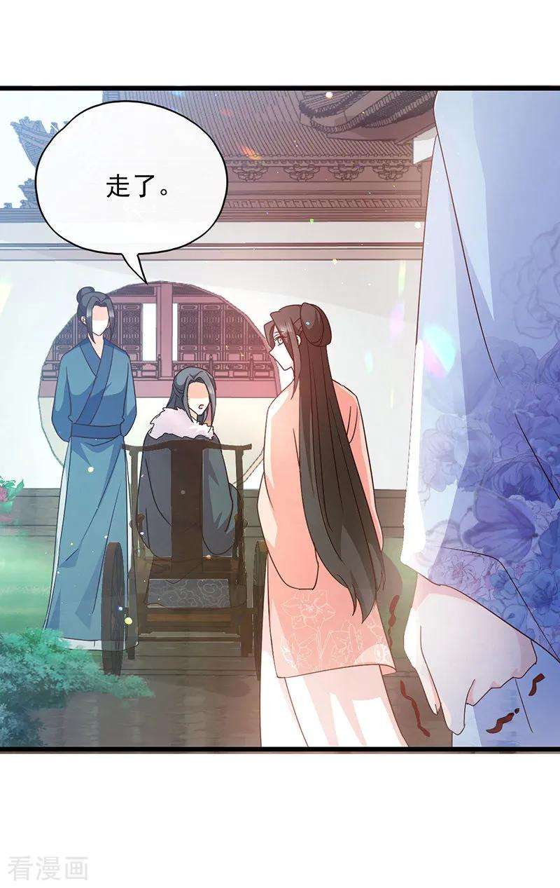 读心狂妃倾天下71话 地位