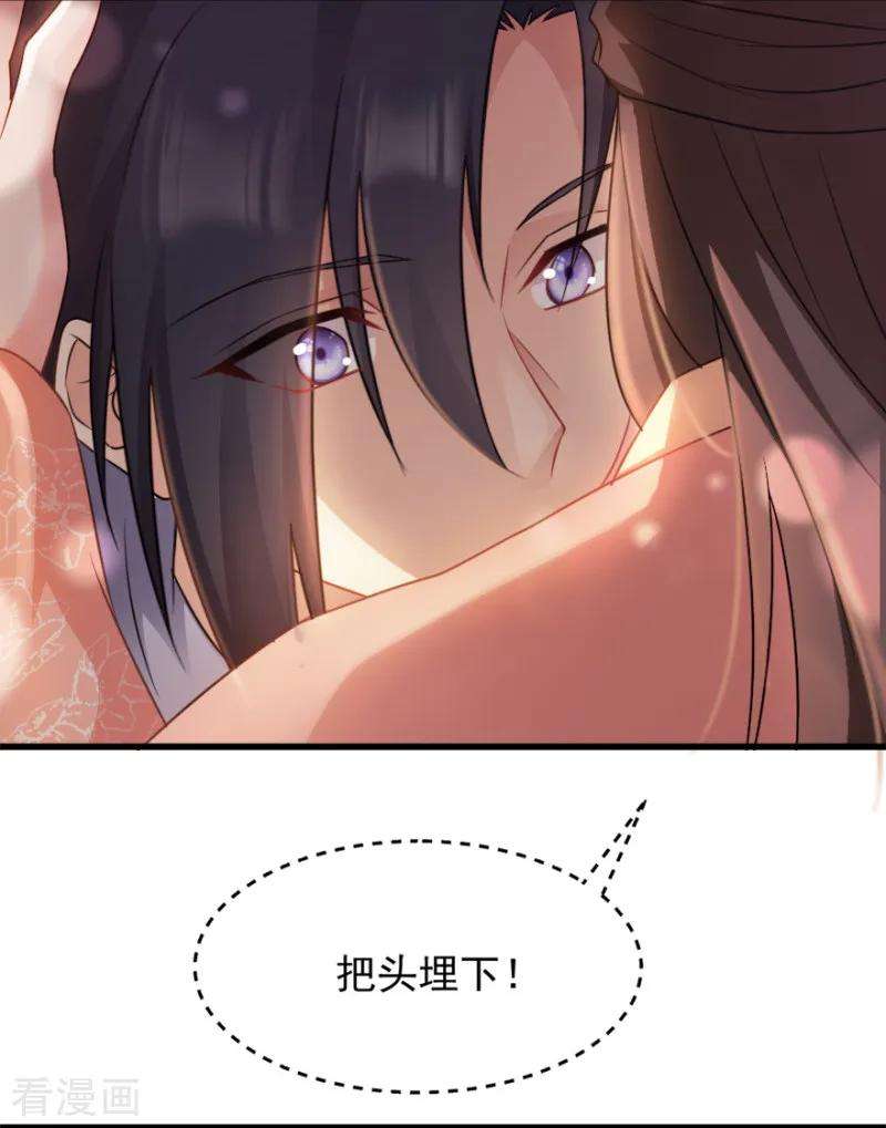 读心狂妃倾天下72话 中毒